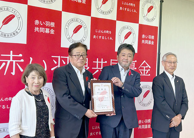 赤い羽根・静岡県共同募金会へ寄付