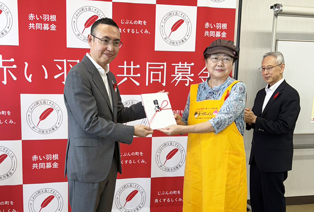 赤い羽根・静岡県共同募金会へ寄付